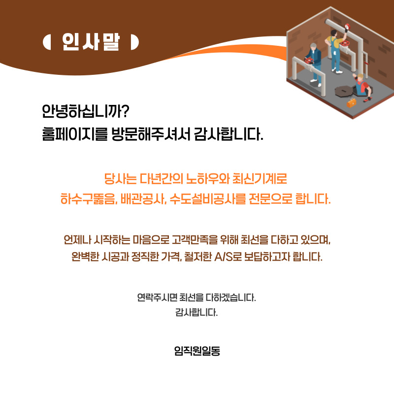 용인하수구뚫음